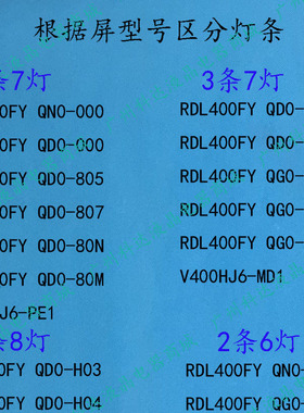 全新适用40S500F 40E382W 40X8 MS-L3126 V5灯条5850-W40000-9P00