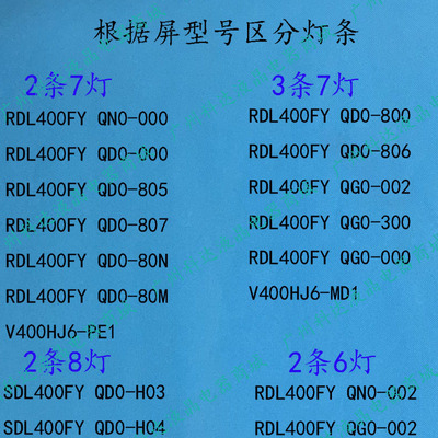 适用40S500F40E382W40X8灯条