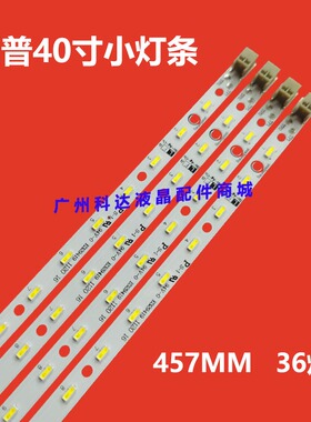 全新夏普LCD-40NX330A灯条LCD-NX430 NX530A NX730A NX830A背光条