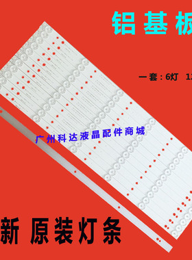 创维55E600G 55E3000 55M5液晶灯条APT-LB14018-REV3.0背光电视灯