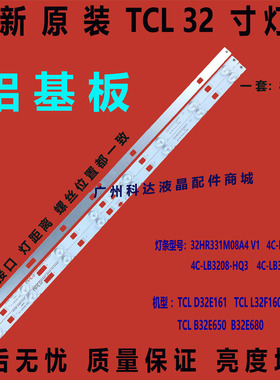 全新原装TCL液晶B32E680 B32E650 L32F1600E灯条 4C-LB3208-ZM3