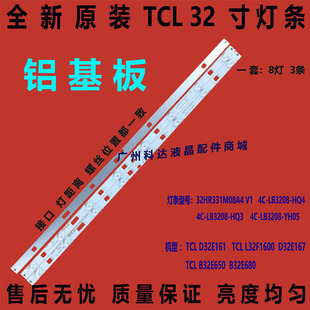 TCL D32E161 L32F1600E B32E650灯条32HR331M08A4 E167 全新原装