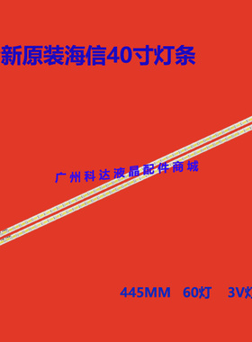 全新适用海信LED40T39TAKG LED40K16X3D灯条40-DOWN LJ64-03029A
