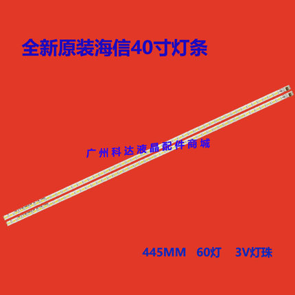 全新适用海信LED40T39TAKG LED40K16X3D灯条40-DOWN LJ64-03029A
