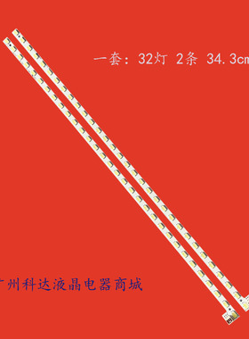 适用原装东芝32HL150C灯条SLED 2012TSB32 5630 R32 L32 共64灯珠