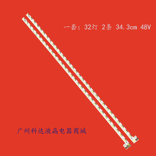 适用原装东芝32HL150C灯条SLED 2012TSB32 5630 R32 L32 共64灯珠