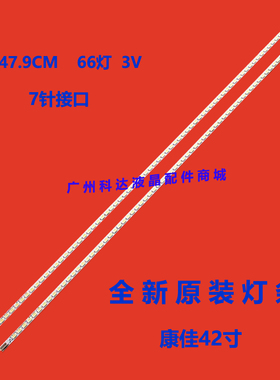 适用康佳LED42M592DC灯条35015795 KPL+420B1CE10-A0T 37018476-A