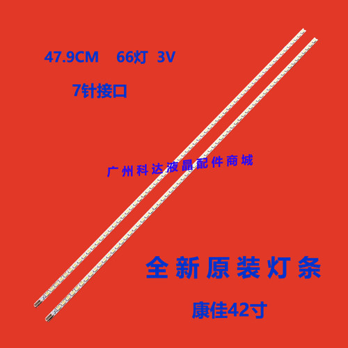 康佳LED42M592DC灯条35015795