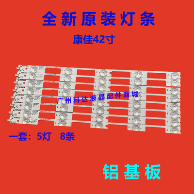 原装LED42M1600B LED42X1800A灯条灯管灯珠35019208 35019120