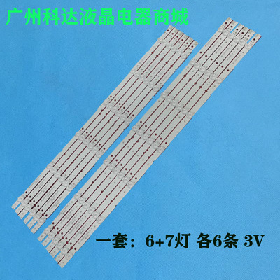 65PUF6192/T365PUF7093灯条