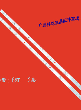 适用海信HZ32E35A HZ32A36E灯条CRH-BK32H733030T020681G-REV1.8B