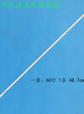 适用Innotek 39inch 7030PKG 60ea 39VLE941BL T390HVN02.0灯条