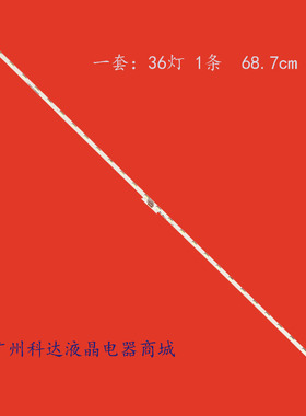 适用索尼KDL-32WE613 32WE615灯条SONY 17Y 32