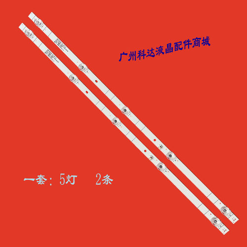 原装海信HZ32E35A灯条
