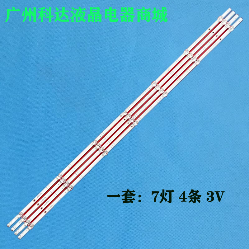 适用海信55GM60D灯条HD550Y1U81-T0+2020071001+BK55Y1U81液晶灯 - 实物图