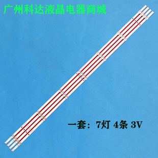 适用海信55GM60D灯条HD550Y1U81-T0+2020071001+BK55Y1U81液晶灯