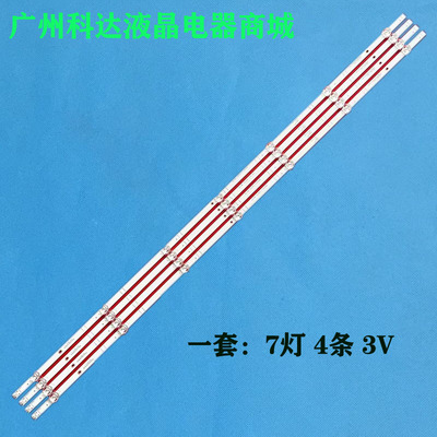 海信55GM60D灯条液晶背光灯