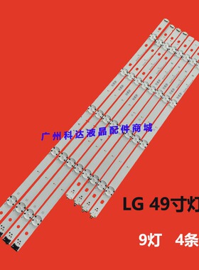 LG 49LF5100-CA灯条LGE-WIC0P-49inch-UHD/FHD-REV05-A/B-150514