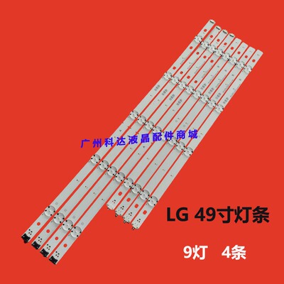 LG49UH6100-CB49UF6400CA灯条