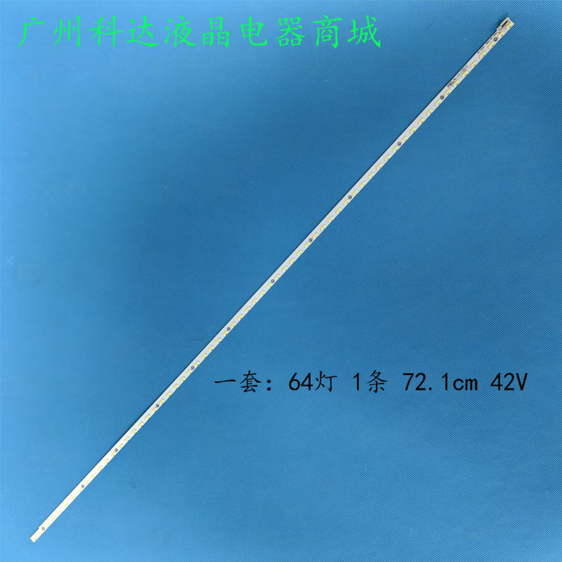 LED58K280J灯条V580H1-LE8-TREM2