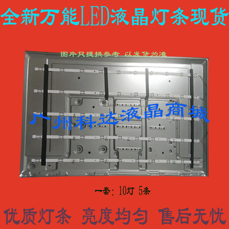 全新海信LED50EC520UA灯条JL.D500D1330-003BS-M L03现货5条10灯