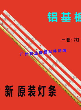 适用TCLL32F3305B L32F3307B液晶灯条T0T-32B2500B-3X7-3030C-7S1