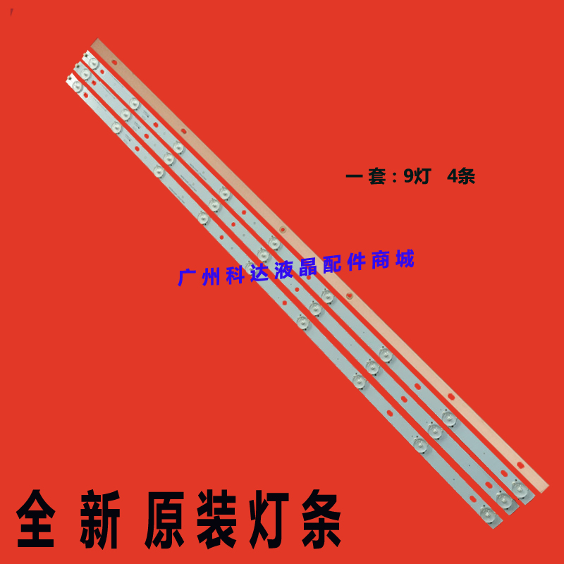 适用欧宝丽长虹LED42V3i 42V6I灯条CRH-E423535T040941J背光灯条