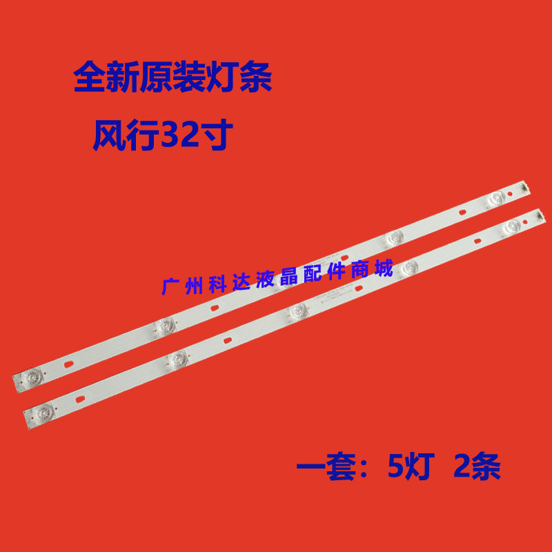 G32Y灯条LED32D05-ZC15AG-03