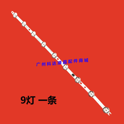 LG65寸灯条SSC_Y19_Trident_65UM