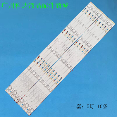 原装TCL60LED900F灯条