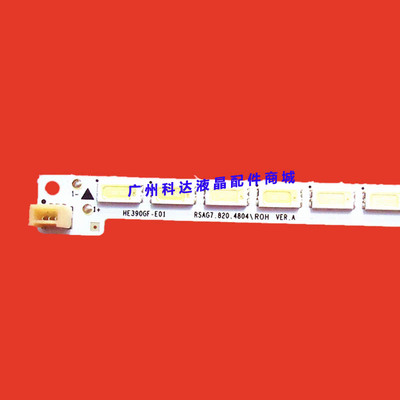 海信LED39H310LED39K300J/S灯条