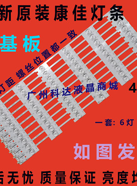 全新原装康佳LED49S8000U 49K70A LED49X2700B灯条72001200YT