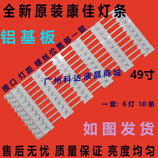 49K70A灯条LED49X2700B 原装 LED49G9200U M49U 35020878 康佳A49U