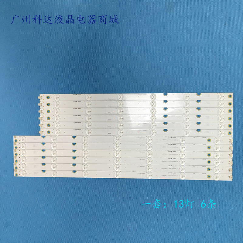 适用长虹55U2S 55CE1168SR LED55C8I灯条CRH-K553535T0613R4CF-Re