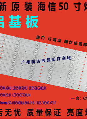 海信LED50EC590UN灯条Hisense-50-HD500DU-B01-11X6-3030C-3S1PX2