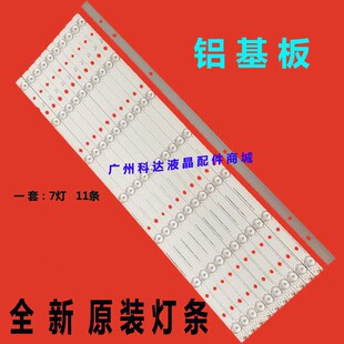 适用海信LED58K320U液晶灯条Hisense_HD580DU_B01_3030C_11X7_V3