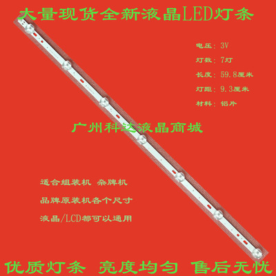 海信TLM32E01灯管U屏HC315BH-D04 HS32LN1-CM0LCD改LED灯条