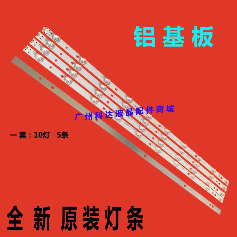 适用风行FD4351A-LU 43E5 43U1 F43N G43Y F43N灯条 LED43D10一03