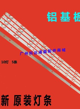 适用风行FD4351A-LU 43E5 43U1 F43N G43Y F43N灯条 LED43D10一03