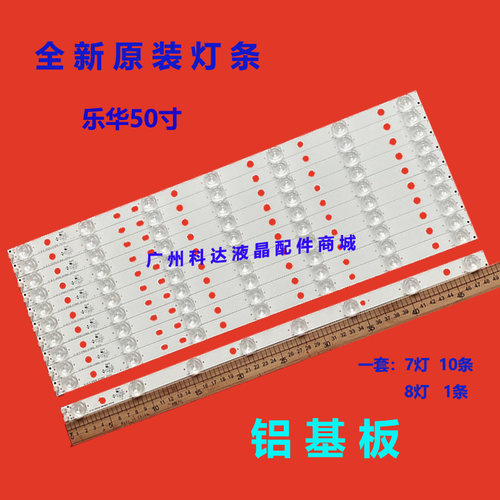 乐华50S660灯条JS-LB-D-JP5030-B