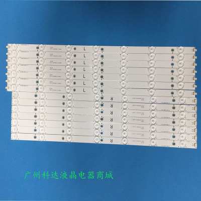 冠捷AOCLE55K071K灯条