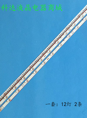 适用海信43H5580G 43H5510G 43H5500G灯条JLD425C1330-003AS-MV03