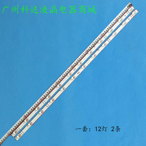 海信43H4000GM43H4030F3灯条