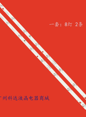 适用灯条 320B5102X8-C0027 HYSL-D E479275 1.30.1.570014B03R