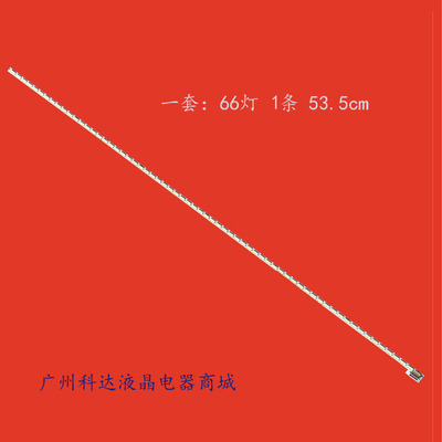 适用海尔LED42Z500灯条015B8000-A97-002-6840 LBM420M1106-BM-3