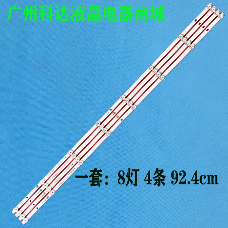 长虹50D4P50P5S50P6S50H5灯条
