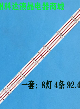 适用长虹50D4P 50P5S 50P6S灯条50H5 50J3500UH LB-C500U19-E3-E