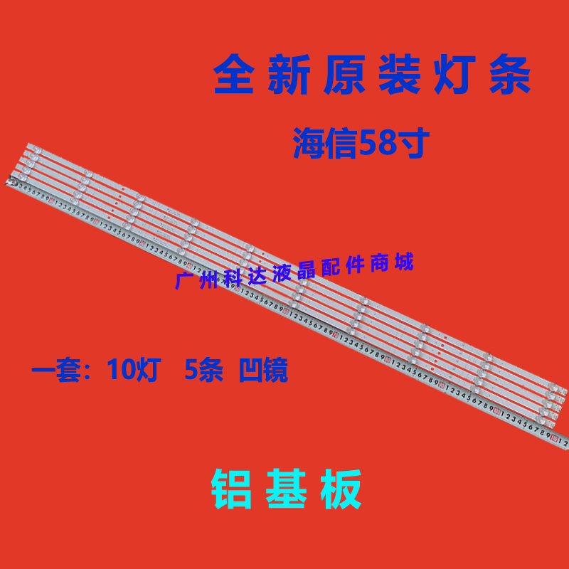HZ58A55H58E3AHZ58A65E灯条