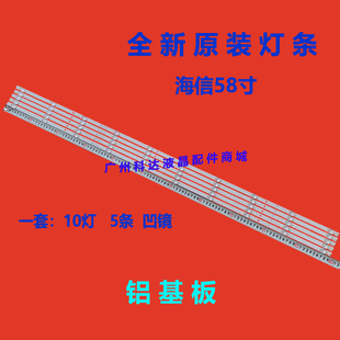 适用全新海信58B7200UW灯条58V1A灯条JL.D580A1330-365AS-M-V02/1