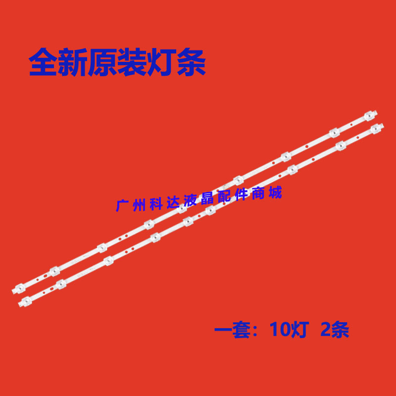 适用乐华40S2灯条40L2F 40D610X2 40HR330M10A0 V4 4C-LB4010-HR0